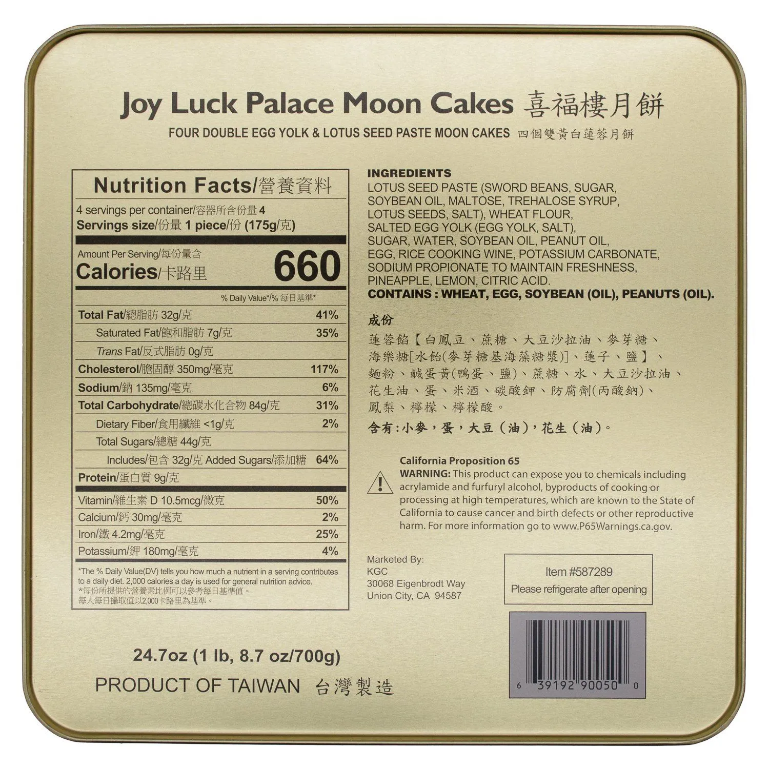 Joy Luck Palace Moon Cakes